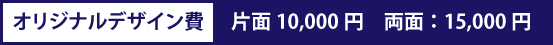 オリジナルデザイン,広告,多気