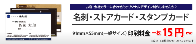 チラシ,広告,松阪