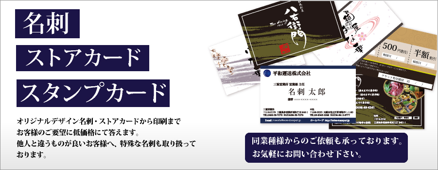 印刷物制作,三重,多気