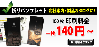 名刺・ショップカード