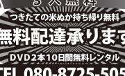 大阪,新聞折込みチラシ