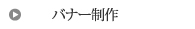 三重県松阪市多気町のフラッシュ制作