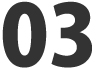 ナンバー03