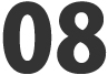 ナンバー08