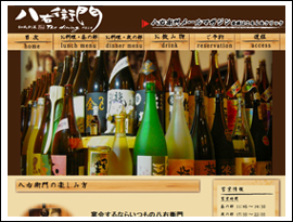 八右衛門,三重県,多気町