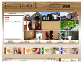 リラクゼーション時楽,松阪